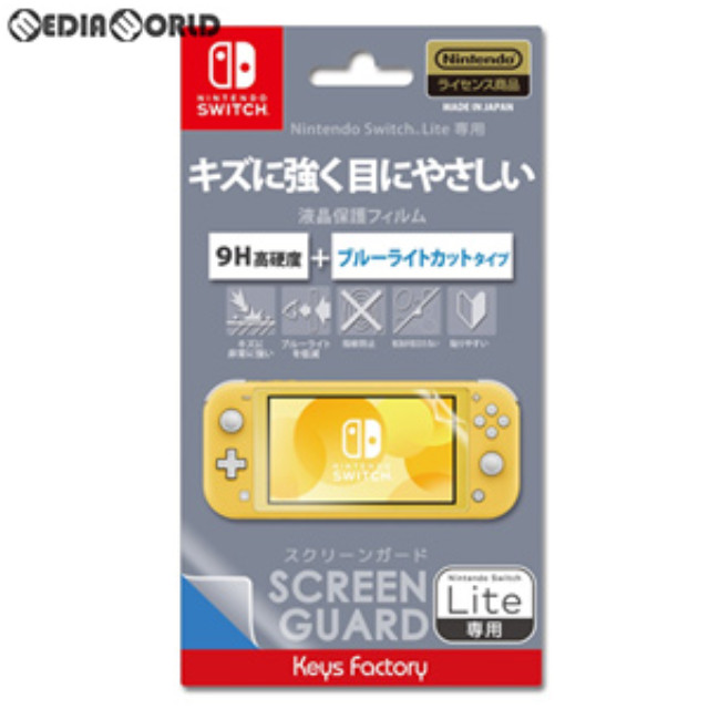 [Switch]SCREEN GUARD for Nintendo Switch Lite(9H高硬度+ブルーライトカットタイプ)(スクリーンガード フォー ニンテンドースイッチライト) キーズファクトリー(HSG-003)