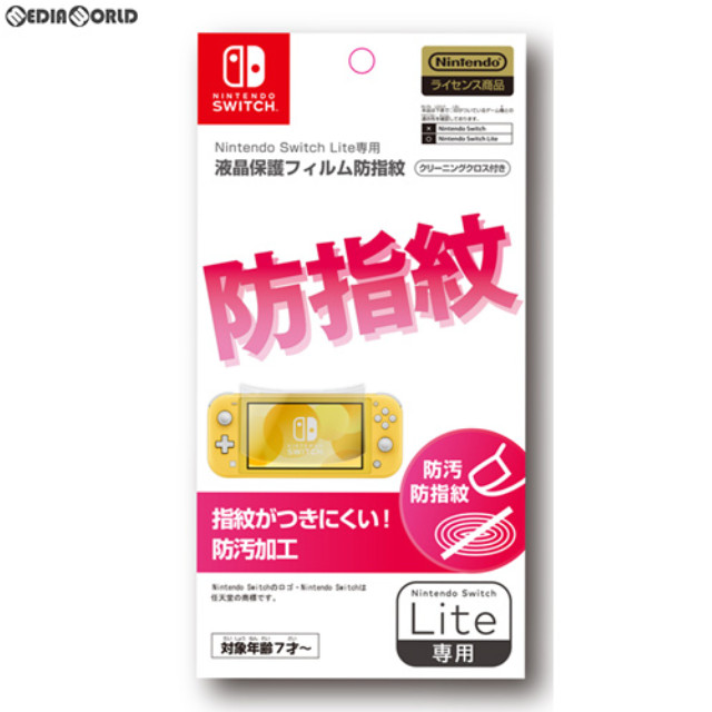 [Switch]Nintendo Switch Lite専用液晶保護フィルム 防指紋 マックスゲームズ(HROG-01)