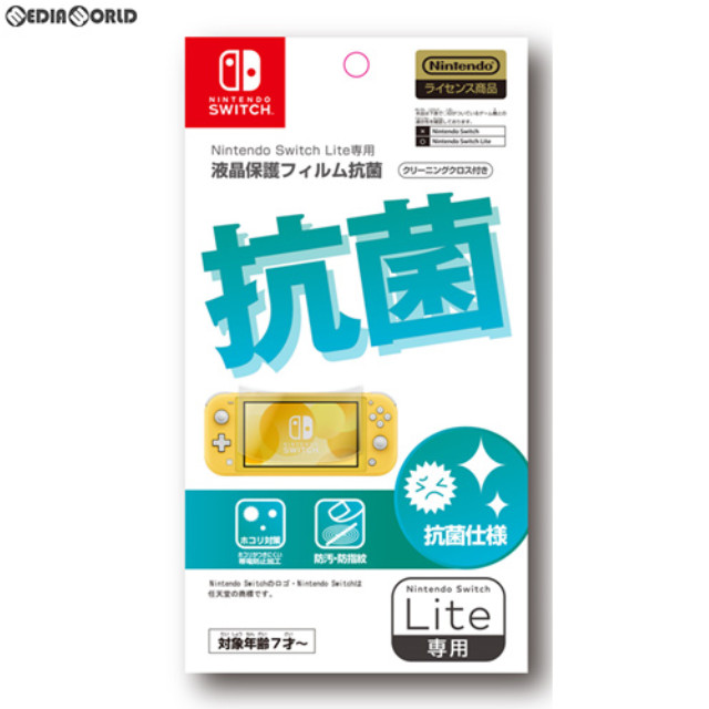 [Switch]Nintendo Switch Lite専用液晶保護フィルム 抗菌 マックスゲームズ(HROG-02)