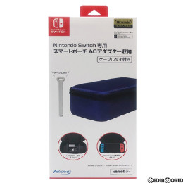 [Switch]Nintendo Switch専用(ニンテンドースイッチ専用) スマートポーチ ACアダプター収納 ブルー 任天堂ライセンス商品 マックスゲームズ(HACP-06BL)