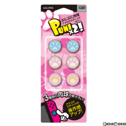 [Switch]Switch(スイッチ) ジョイコン用 ぷにぷにアナログスティックカバー にくきゅうver アローン(ALG-NSPACN)