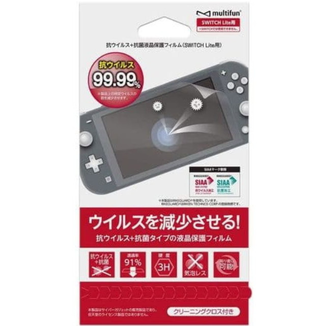[Switch]抗菌&抗ウイルス液晶保護フィルム(SWITCH Lite用)(スイッチライト用) サイバーガジェットCY-NSLFLM-ABV)