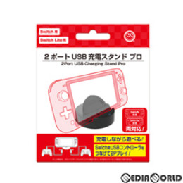 [Switch]Switch/Switch Lite用(スイッチ/スイッチライト用) 2ポートUSB充電スタンド プロ コロンバスサークル(CC-NS2UP-BK)