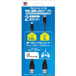 [PS4]PS4コントローラー用 充電・通信USBケーブル 2本セット(3m/0.25m) ブレア(BR-0009)