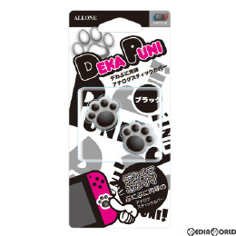 [Switch]Switch用(スイッチ用) デカぷにアナログスティックカバーにくきゅうVer ブラック アローン(ALG-NSDPAK)