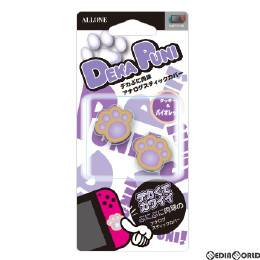 [Switch]Switch用(スイッチ用) デカぷにアナログスティックカバーにくきゅうクッキーVer バイオレット アローン(ALG-NSDPCV)