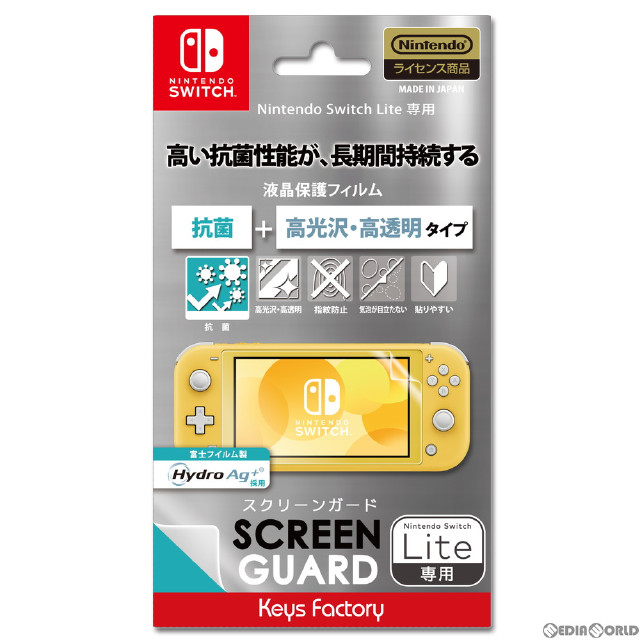 [Switch]SCREEN GUARD for Nintendo Switch Lite(抗菌＋高光沢・高透明タイプ)(スクリーンガード フォー ニンテンドースイッチライト) キーズファクトリー(HSG-004)
