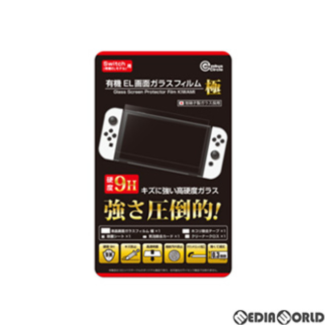 [Switch]Switch(スイッチ) (有機ELモデル)用 有機EL画面ガラスフィルム 極 コロンバスサークル(CC-NSOGF-CL)