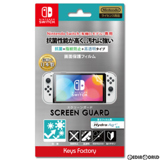 [Switch]SCREEN GUARD for SW(有機ELモデル)(抗菌+指紋防止+高透明タイプ) 任天堂ライセンス商品 キーズファクトリー(OSG-003)