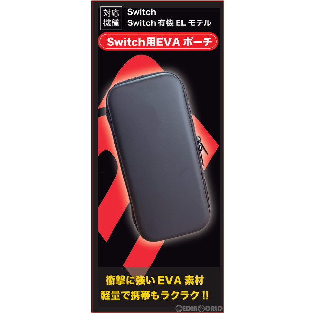 [Switch]SWITCH/SWITCH 有機ELモデル用(スイッチ/スイッチ 有機ELモデル用) EVAポーチ ブレア(BR-0025)