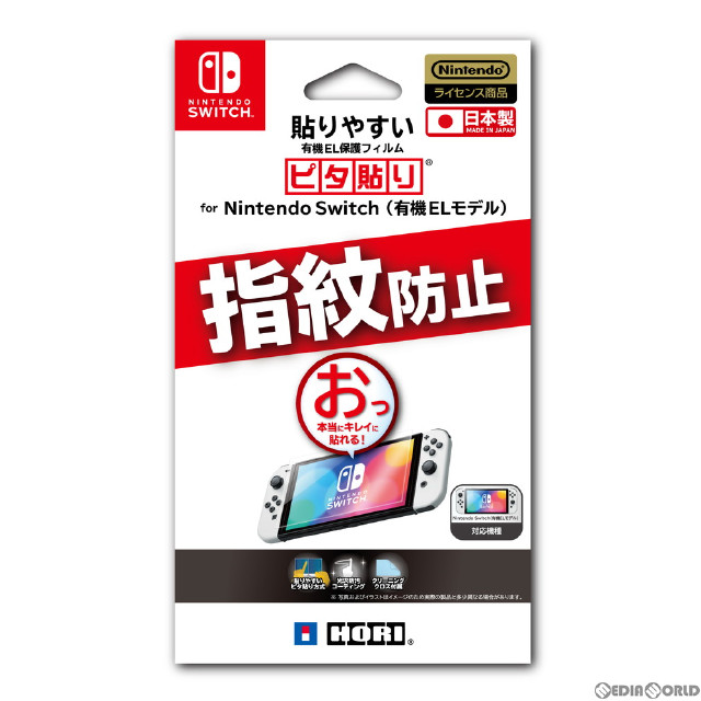 [Switch]貼りやすい有機EL保護フィルム ピタ貼り for Nintendo Switch(ニンテンドースイッチ)(有機ELモデル) 任天堂ライセンス商品 HORI(NSW-802)