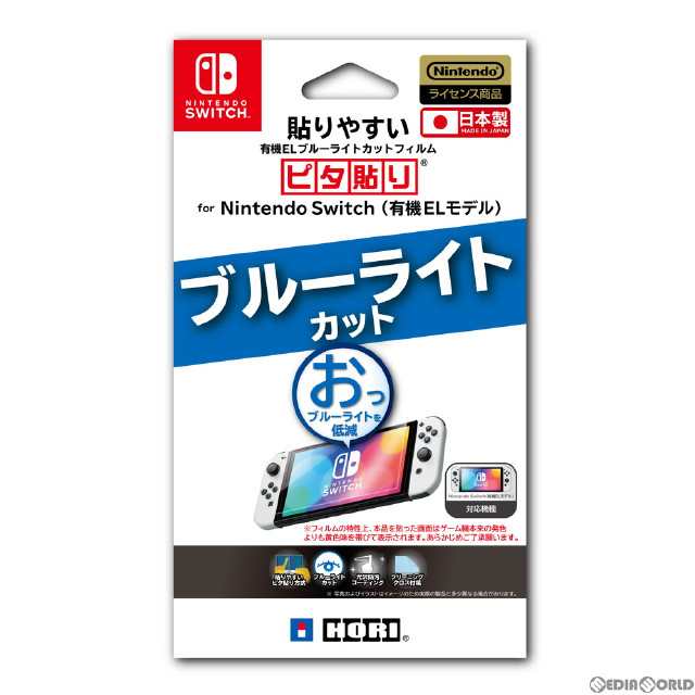 [Switch]貼りやすい有機ELブルーライトカットフィルム ピタ貼り for Nintendo Switch(ニンテンドースイッチ)(有機ELモデル) 任天堂ライセンス商品 HORI(NSW-803)