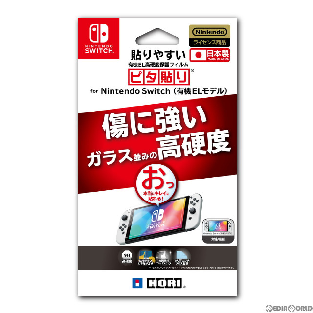 [Switch]貼りやすい有機EL高硬度保護フィルム ピタ貼り for Nintendo Switch(ニンテンドースイッチ)(有機ELモデル) 任天堂ライセンス商品 HORI(NSW-804)