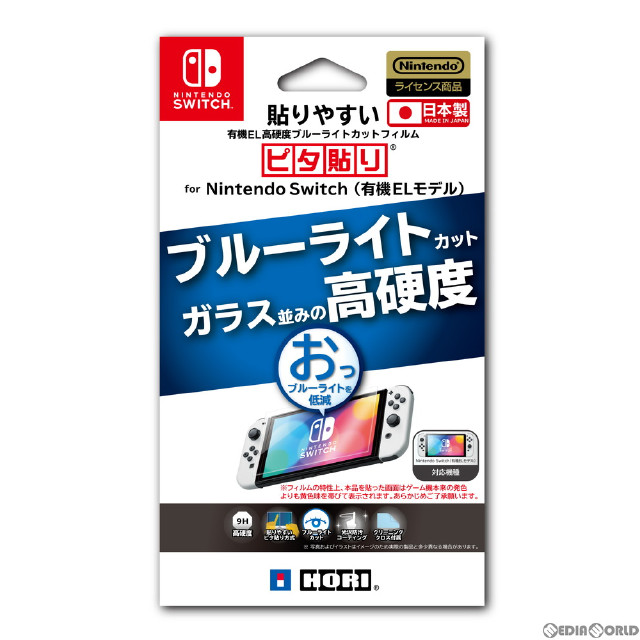 [Switch]貼りやすい有機EL高硬度ブルーライトカットフィルム ピタ貼り for Nintendo Switch(ニンテンドースイッチ)(有機ELモデル) 任天堂ライセンス商品 HORI(NSW-805)