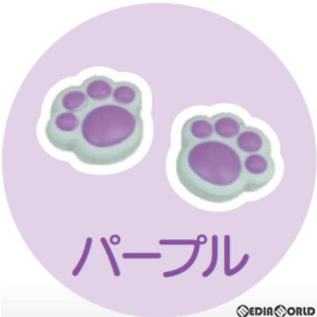 [Switch]Switch Proコン用(スイッチプロコン用) デカぷにアナログスティックカバー にくきゅう Ver パープル アローン(ALG-NSPASV)