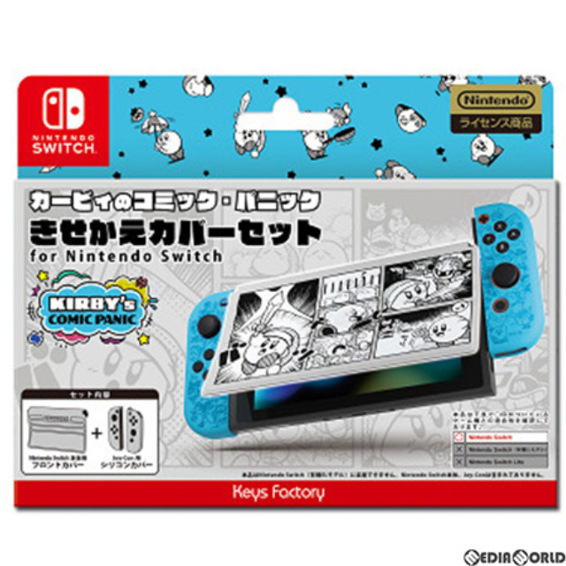 [Switch]星のカービィ きせかえカバーセット for Nintendo Switch(ニンテンドースイッチ) カービィのコミック・パニック 任天堂ライセンス商品 キーズファクトリー(CKS-010-2)