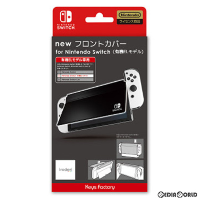 [Switch]new フロントカバー for Nintendo Switch(ニンテンドースイッチ)(有機ELモデル) ブラック 任天堂ライセンス商品 キーズファクトリー(OFC-001-1)