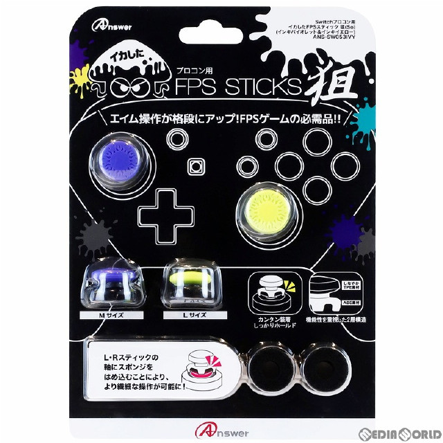 [Switch]Switchプロコン用(スイッチプロコン用) イカしたFPSスティック 狙(So) (インキバイオレット&インキイエロー) アンサー(ANS-SW053IVY)