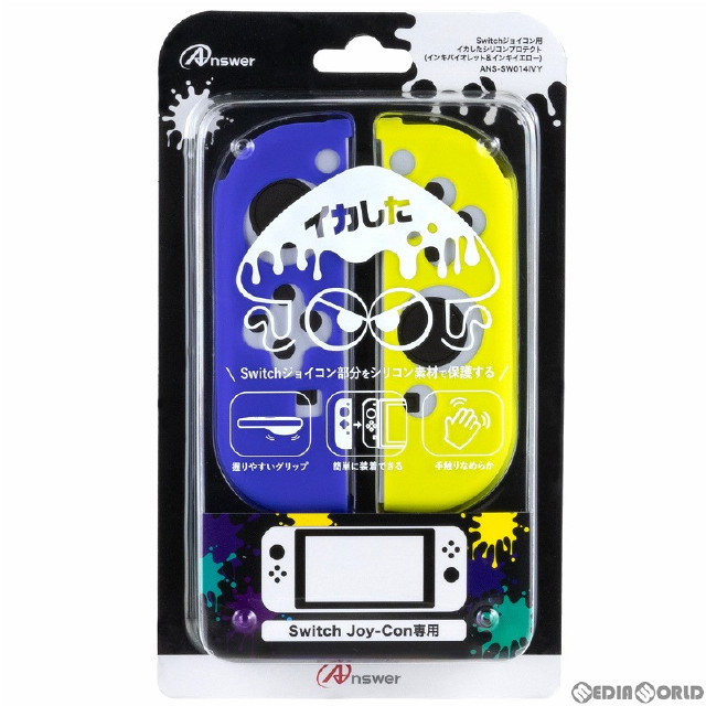 [Switch]Switchジョイコン用(スイッチジョイコン用) イカしたシリコンプロテクト (インキバイオレット&インキイエロー) アンサー(ANS-SW014IVY)