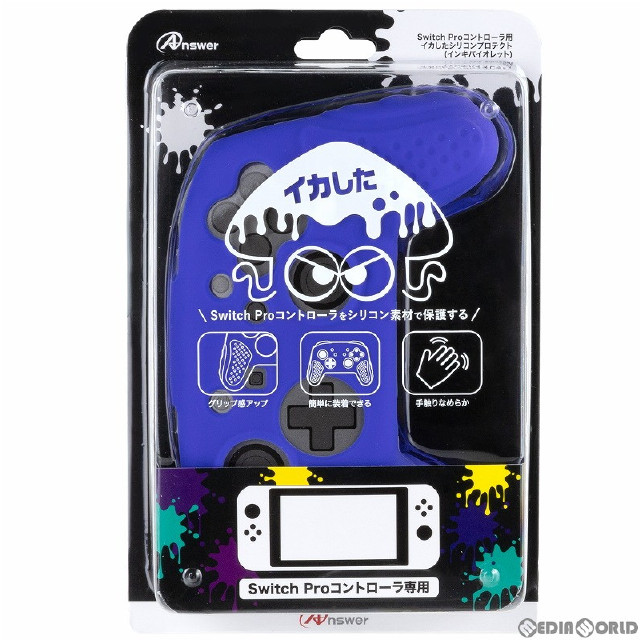 [Switch]Switch Proコントローラ用(スイッチプロコントローラ用) イカしたシリコンプロテクト (インキバイオレット) アンサー(ANS-SW029IV)