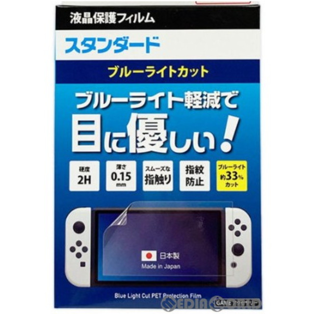 [Switch]ゲオ専売 Switch(有機ELモデル)用 液晶保護フィルム スタンダード(ブルーライトカット) ゲオ(GROP-SWE_PF01-P_BC)