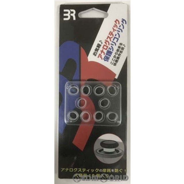 [Switch]アナログスティック 保護シリコンリング(10個入) ブレア(BR-0046)