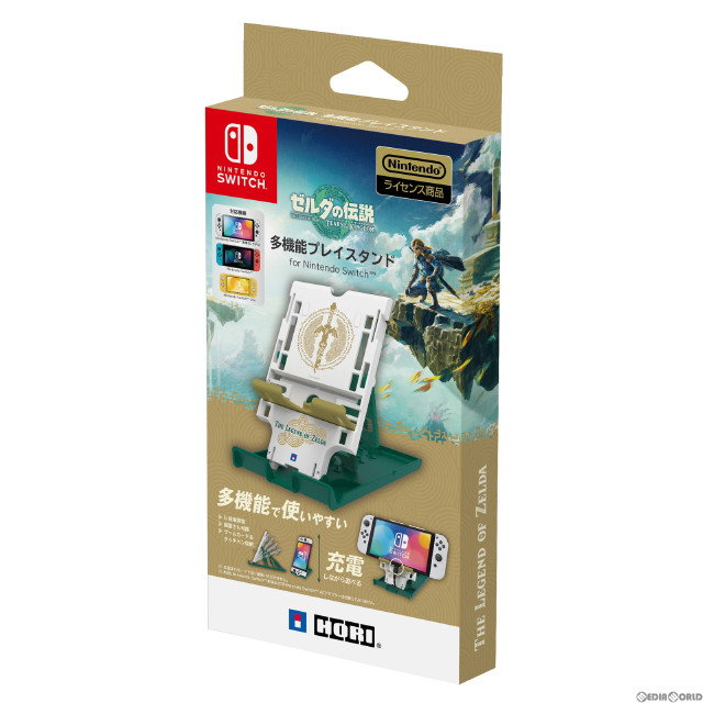 [Switch]ゼルダの伝説 ティアーズ オブ ザ キングダム 多機能プレイスタンド for Nintendo Switch(ニンテンドースイッチ) 任天堂ライセンス商品 HORI(NSW-438)