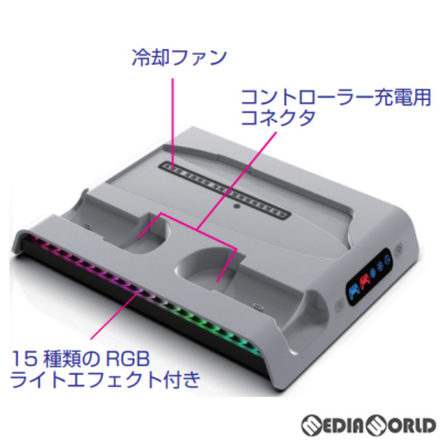 [PS5]新型PS5用 LEDライト付きマルチ充電スタンド アローン(ALG-P5NLEDMS)