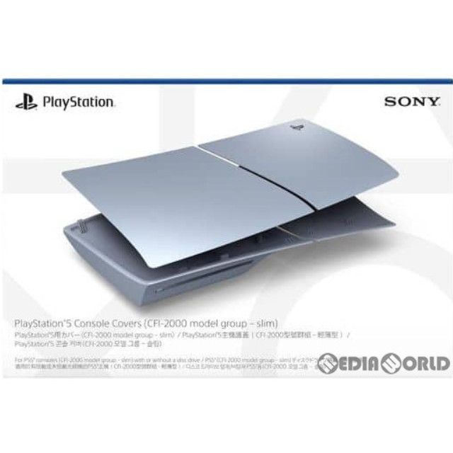 [PS5]PlayStation5用カバー(プレイステーション5用カバー) スターリング シルバー SIE(CFI-ZCS2G08)