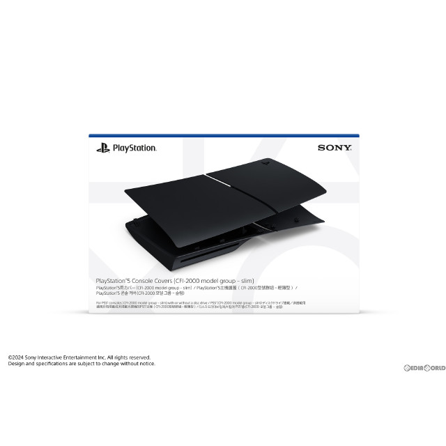 [PS5]PlayStation5用カバー(プレイステーション5) ミッドナイト ブラック SIE(CFI-ZCS2G01)