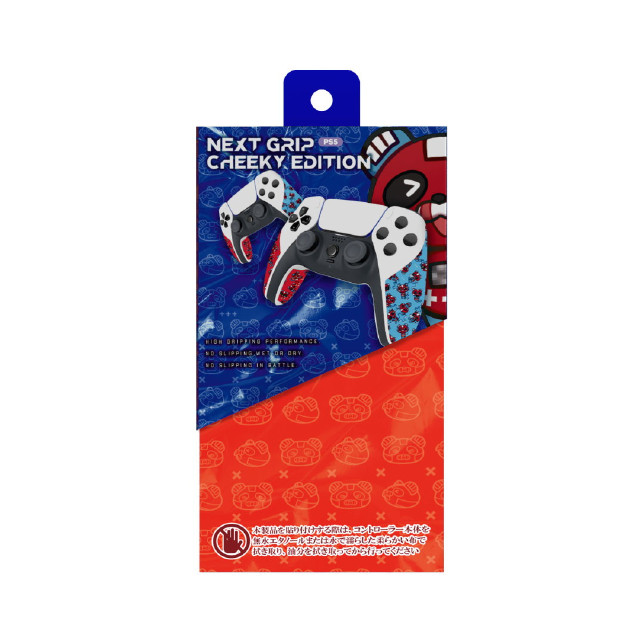 [PS5]NEXTグリップ(ネクストグリップ) チーキー コントローラーグリップ PS5用 しまリス堂