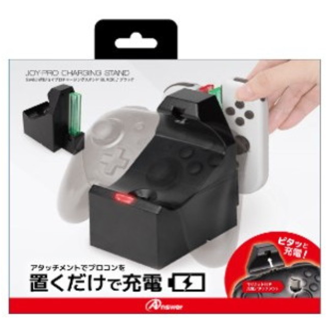 [Switch] Switch用(スイッチ用) ジョイプロチャージングスタンド(ブラック) アンサー(ANS-SW166BK)