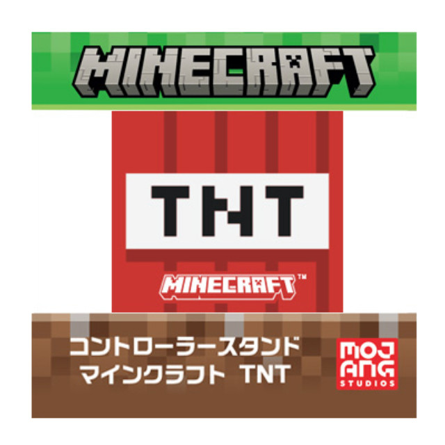[Switch] コントローラースタンド マインクラスト TNT マックスゲームズ(MCCT-01MCTN)