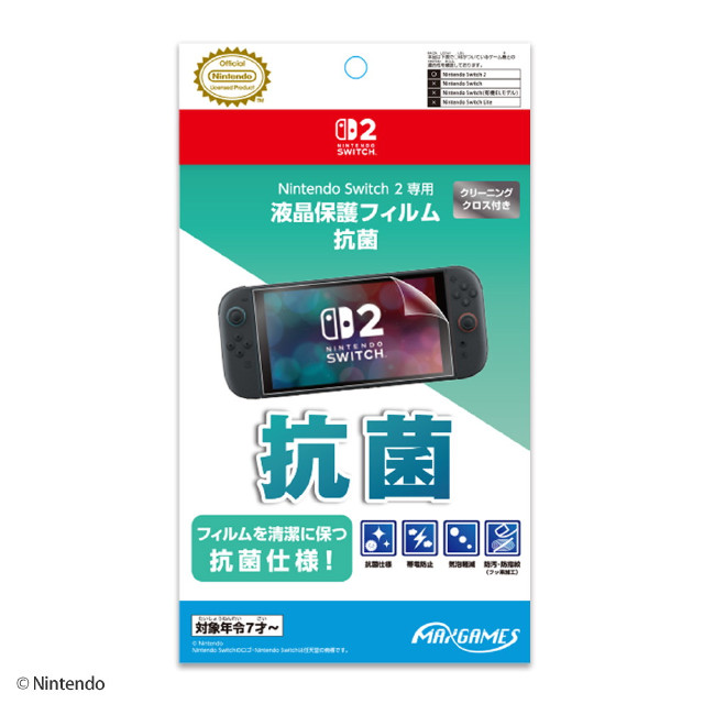 [Switch2] Nintendo Switch 2専用(ニンテンドースイッチ2専用) 液晶保護フィルム 抗菌 任天堂ライセンス商品 マックスゲームズ(BEEG-02)