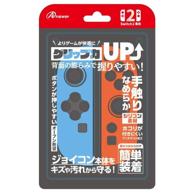 [Switch2] Switch2ジョイコン用(スイッチ2ジョイコン用) シリコンプロテクト(ブルー&レッド) アンサー(ANS-SW173BR)