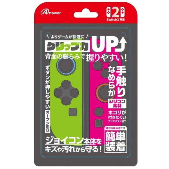 [Switch2] Switch2ジョイコン用(スイッチ2ジョイコン用) シリコンプロテクト(グリーン&ピンク) アンサー(ANS-SW173GP)