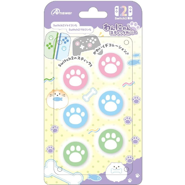 [Switch2] Switch2用(スイッチ2用) わんにゃんスティックカバー アンサー(ANS-SW181A)