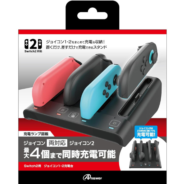 [Switch2] Switch2用(スイッチ2用) ジョイコン1・2充電台 アンサー(ANS-SW185BK)