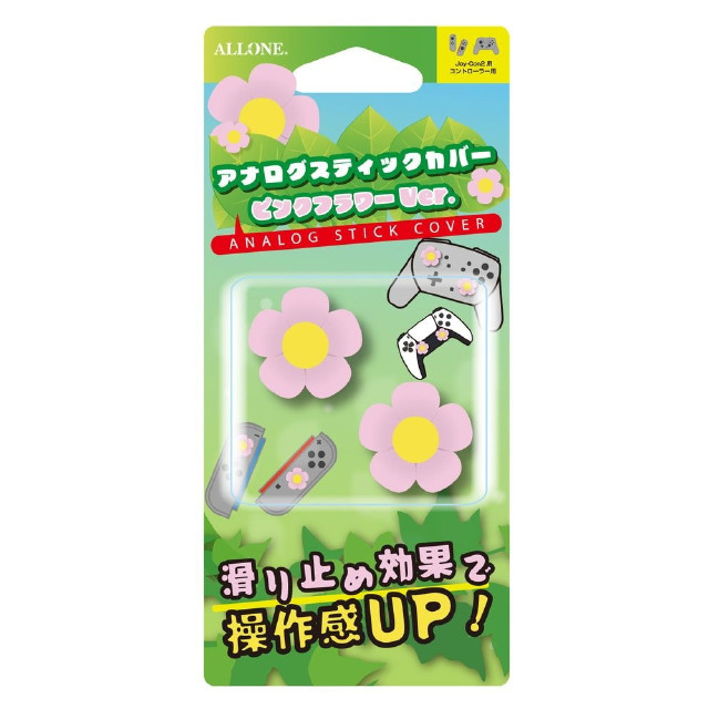 [Switch2] Switch2用(スイッチ2用) アナログスティックカバーフラワー ピンク アローン(ALG-NS2ASCFPK)