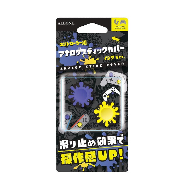 [Switch2] Switch2用(スイッチ2用) アナログスティックカバー インク イエロー/パープル アローン(ALG-NS2ASCIYP)