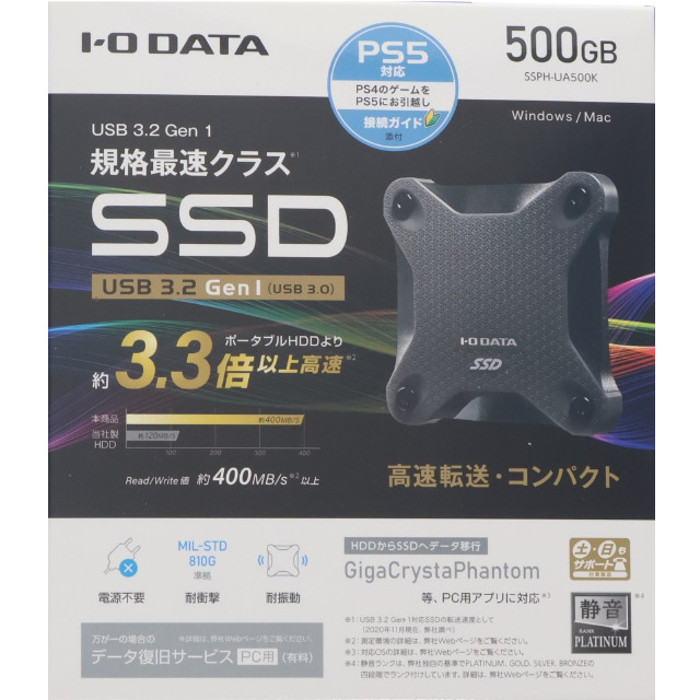 [PS5] SSPH-UAシリーズ USB 3.2 Gen 1対応 ポータブルSSD 500GB スモーキーブラック アイ・オー・データ機器(SSPH-UA500K)