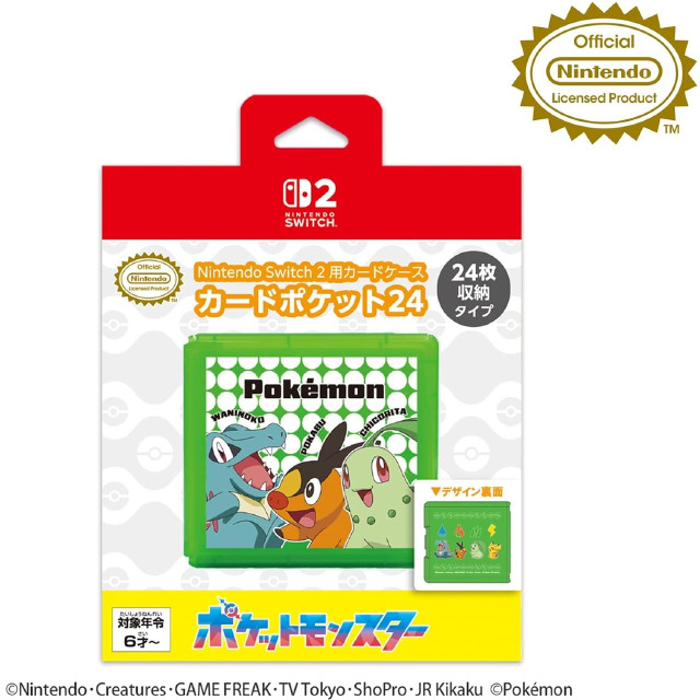 [Switch2] Nintendo Switch 2用(ニンテンドースイッチ2用) カードケース カードポケット24 最初のパートナーとピカチュウ マックスゲームズ(BEEF-01PAPI)
