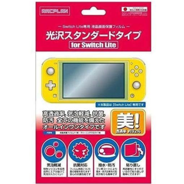 [Switch] Switch Lite専用(スイッチライト専用) 液晶画面保護フィルム 光沢スタンダードタイプ for Switch Lite アーク企画(AP-0004)