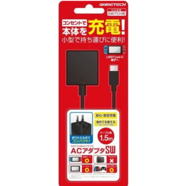 [Switch] Switch用(スイッチ用) ACアダプタSW 1.5m ゲームテック(SWA1966)