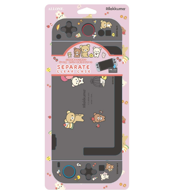 [Switch2] ゲーム用セパレート型クリアケース リラックマ アローン(ALG-NS2CS001RK)