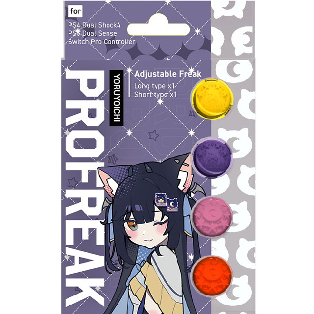 [PS5] PRO FREAK2(プロフリーク2) よいちフリーク ドーム型 夜よいち キャップセット しまリス堂