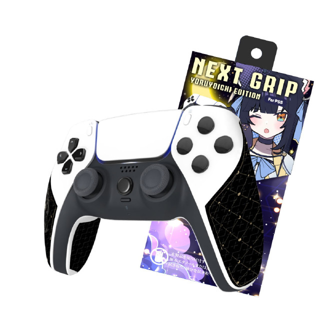 [PS5] NEXTグリップ 夜よいち コントローラーグリップ PS5用 しまリス堂