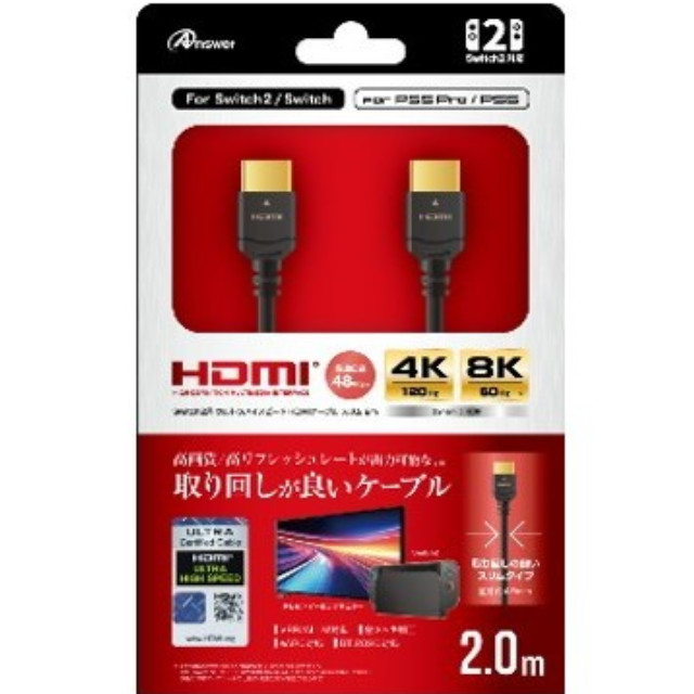 [Switch2] Switch2用(スイッチ2用) ウルトラハイスピード HDMIケーブル スリム 2m アンサー(ANS-SW199BK)