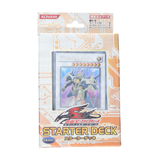 [TCG] 遊戯王5D'S(ファイブディーズ) OCG STARTER DECK 2009(スターターデッキ2009) コナミデジタルエンタテインメント