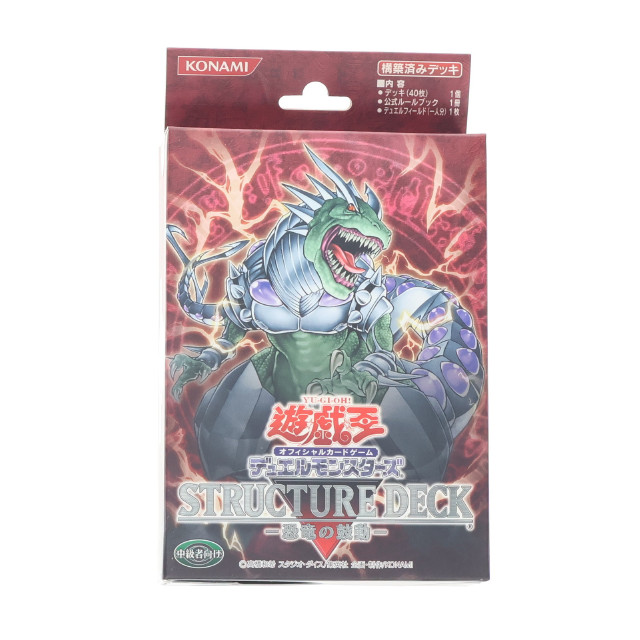 [TCG] 遊戯王OCGデュエルモンスターズ ストラクチャーデッキ 恐竜の鼓動 コナミデジタルエンタテインメント